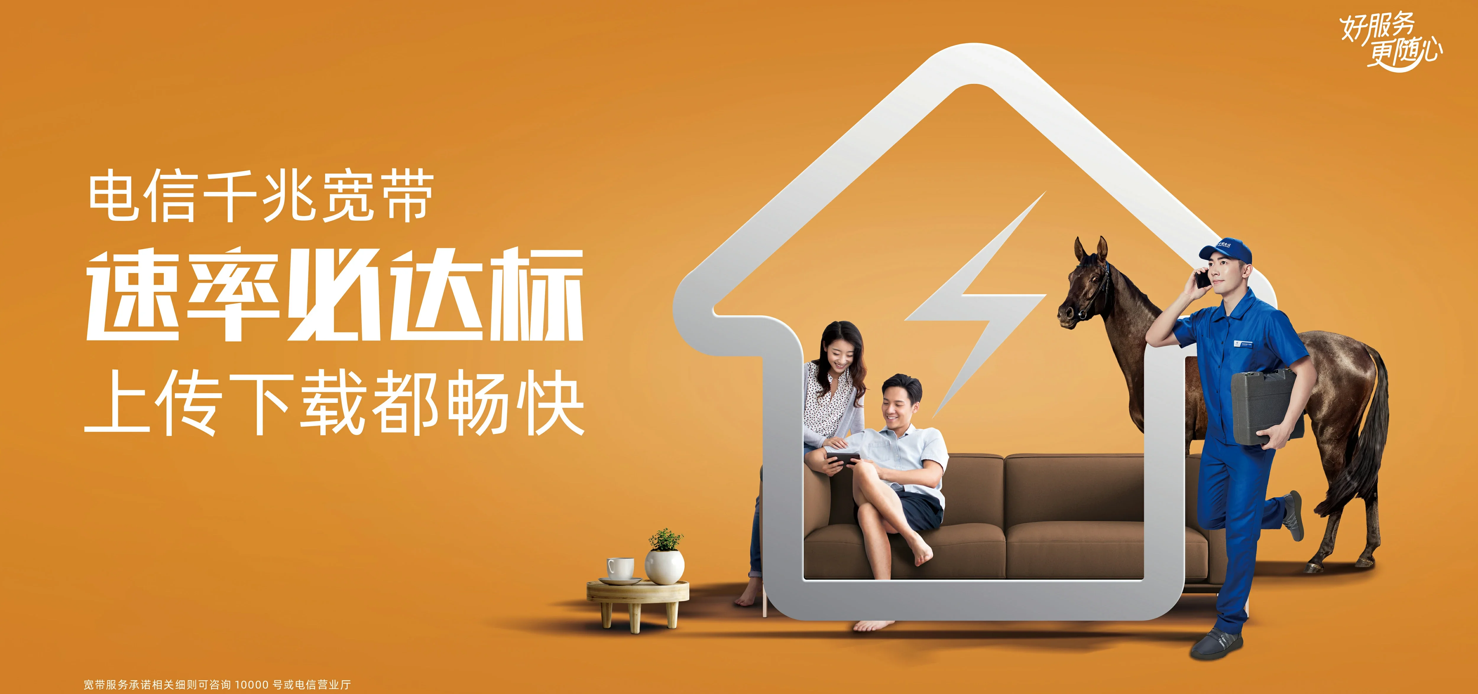 中国电信 扎赉特旗电信宽带 宽带套餐